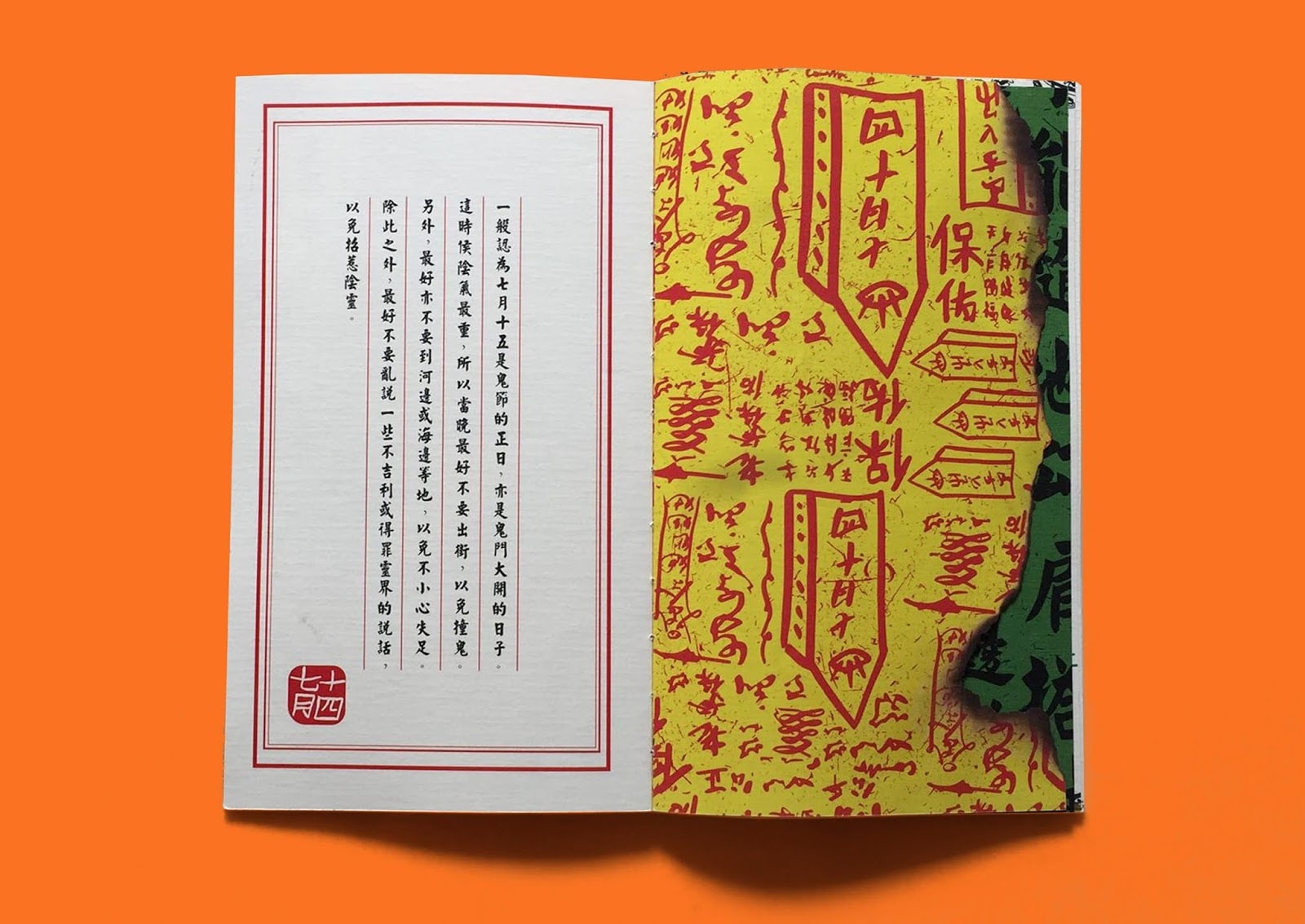 書(shū)籍包裝設(shè)計(jì)